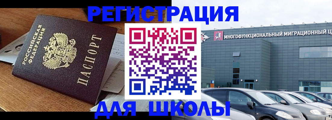 временная регистрация 2025 в Радужном