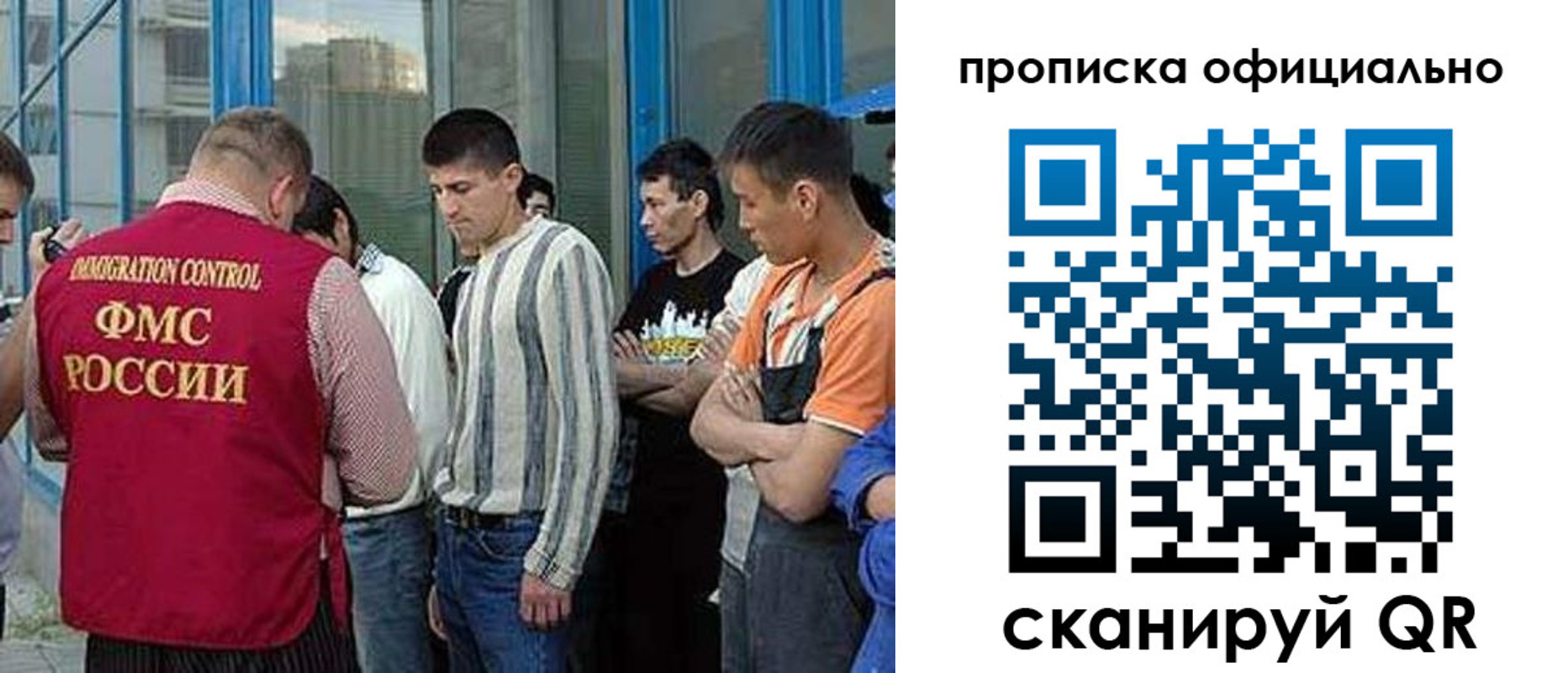 прописка иностранных граждан в Радужном