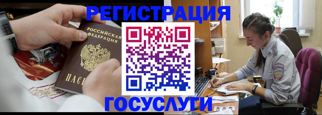 временная регистрация гарантия в Радужном