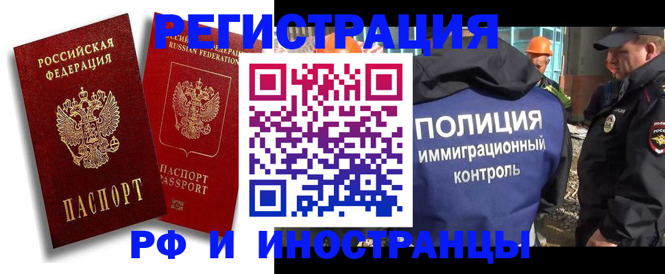 временная регистрация гарантия в Радужном