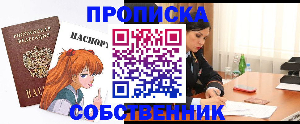 временная регистрация адрес в Радужном