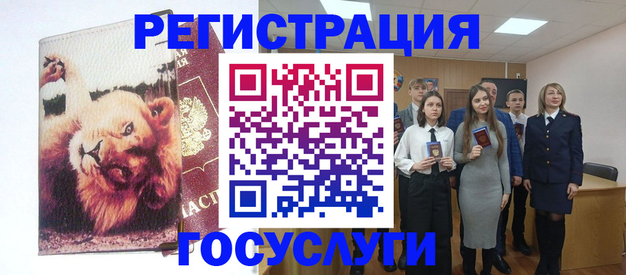 прописка для работы в Радужном