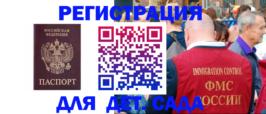 прописка в Радужном