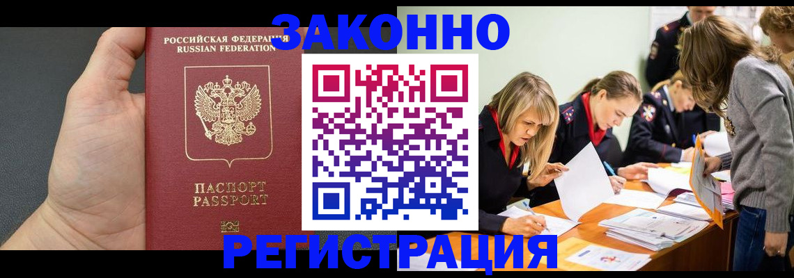 регистрация в Радужном